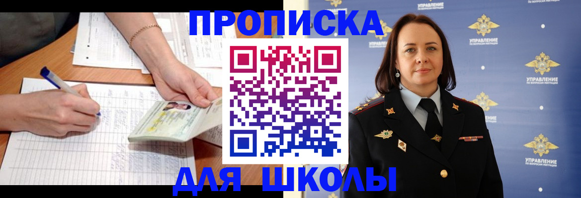 временная регистрация купить в Белоярске