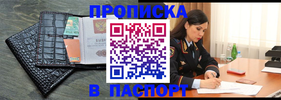 временная регистрация в Белоярске