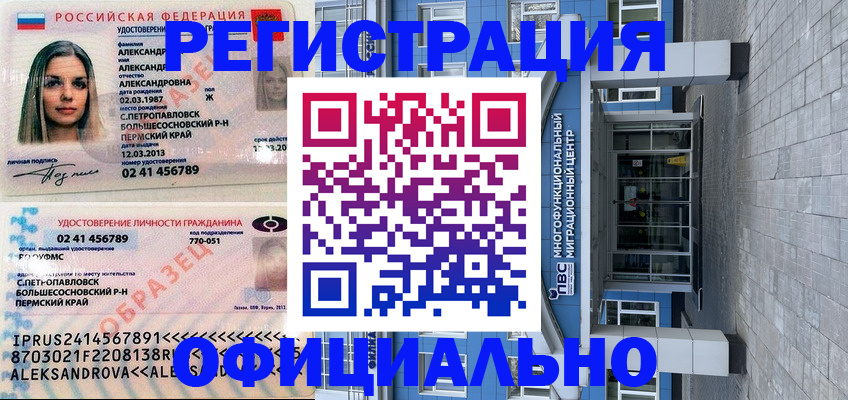 прописка паспорт в Белоярске