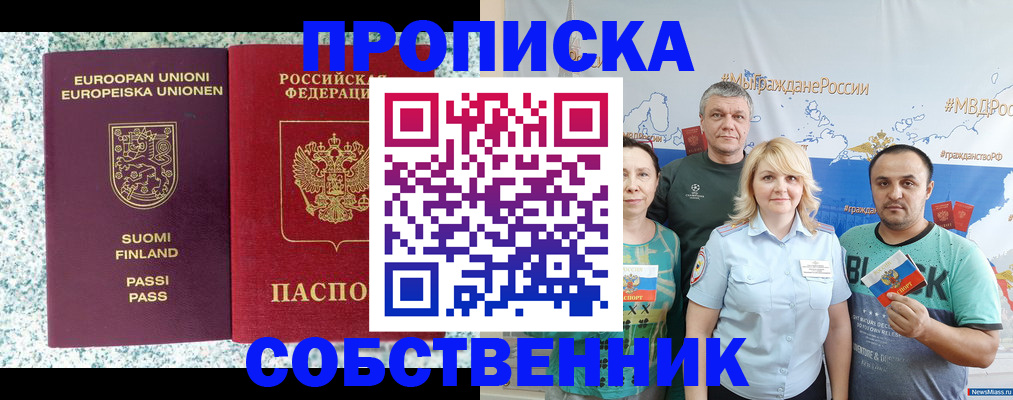 прописка для военкомата в Белоярске